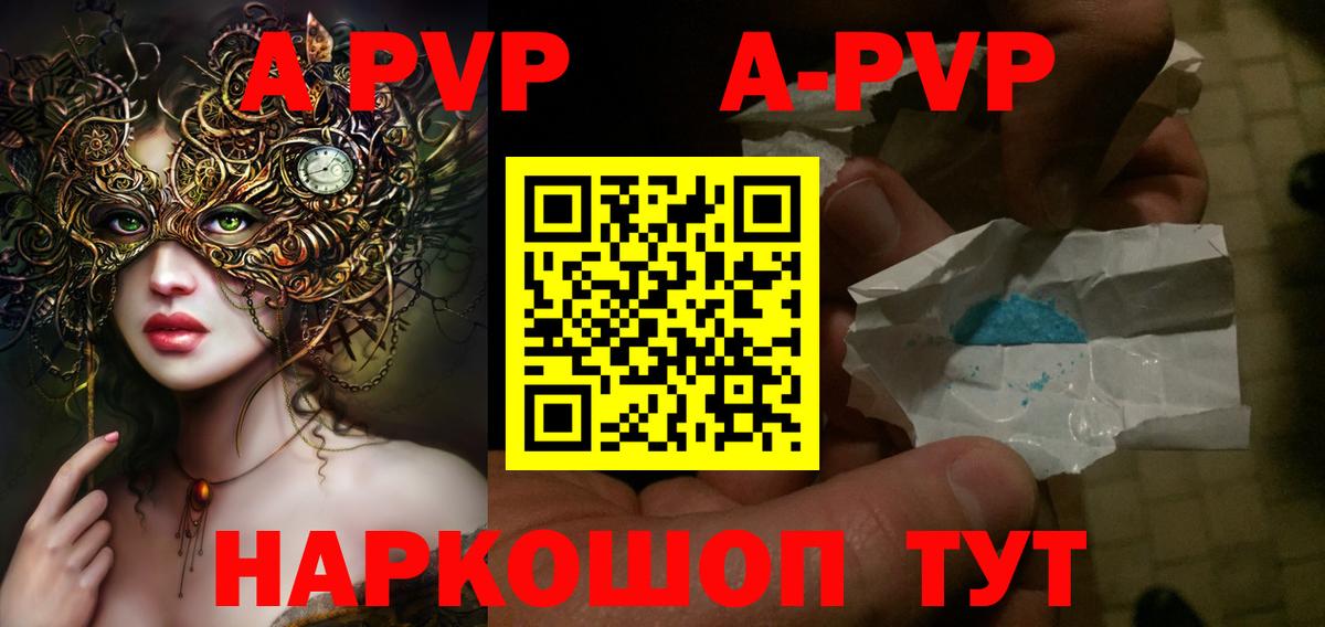 Alpha PVP кристаллы  Вход с VPN  Альфа ПВП СК КРИС  А ПВП мука  APVP  Мурманск 