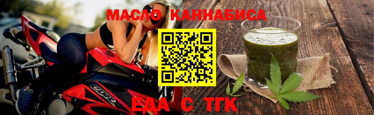 Печенье с ТГК конопля Мурманск