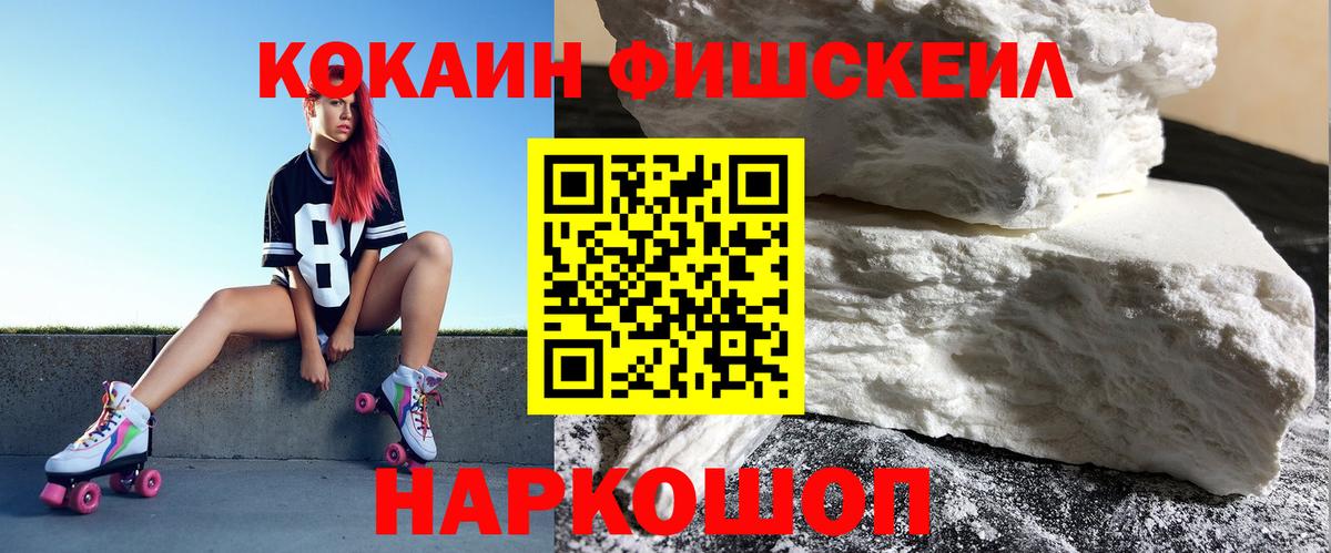 Мурманск  Кокаин Columbia  КОКАИН Перу  Вход с VPN 
