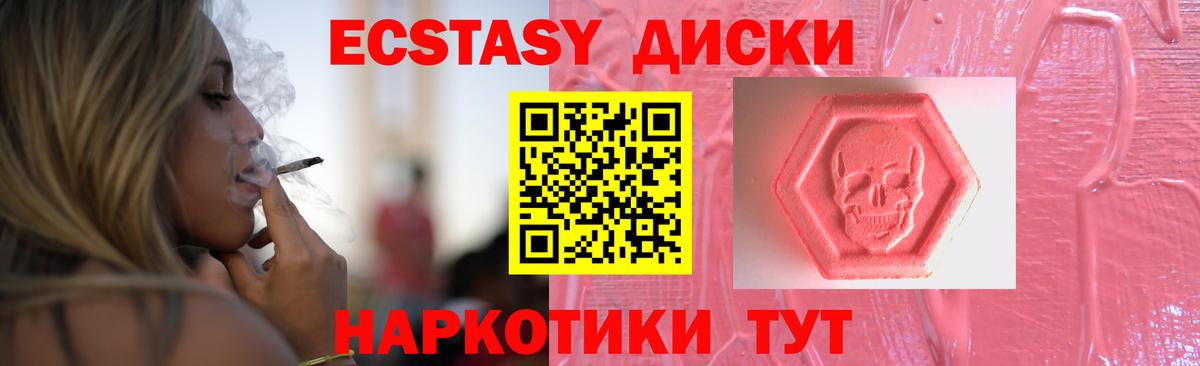 Экстази  ЭКСТАЗИ Cube  Ecstasy DUBAI  Вход с VPN  Мурманск 