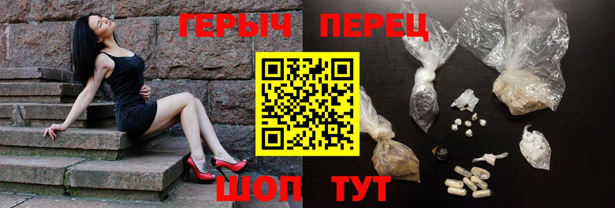 ГЕРОИН VHQ Мурманск