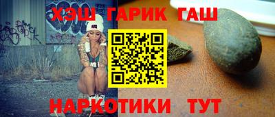 гашиш Гусиноозёрск
