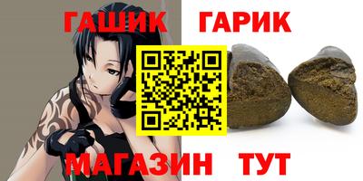 гашиш Гусиноозёрск