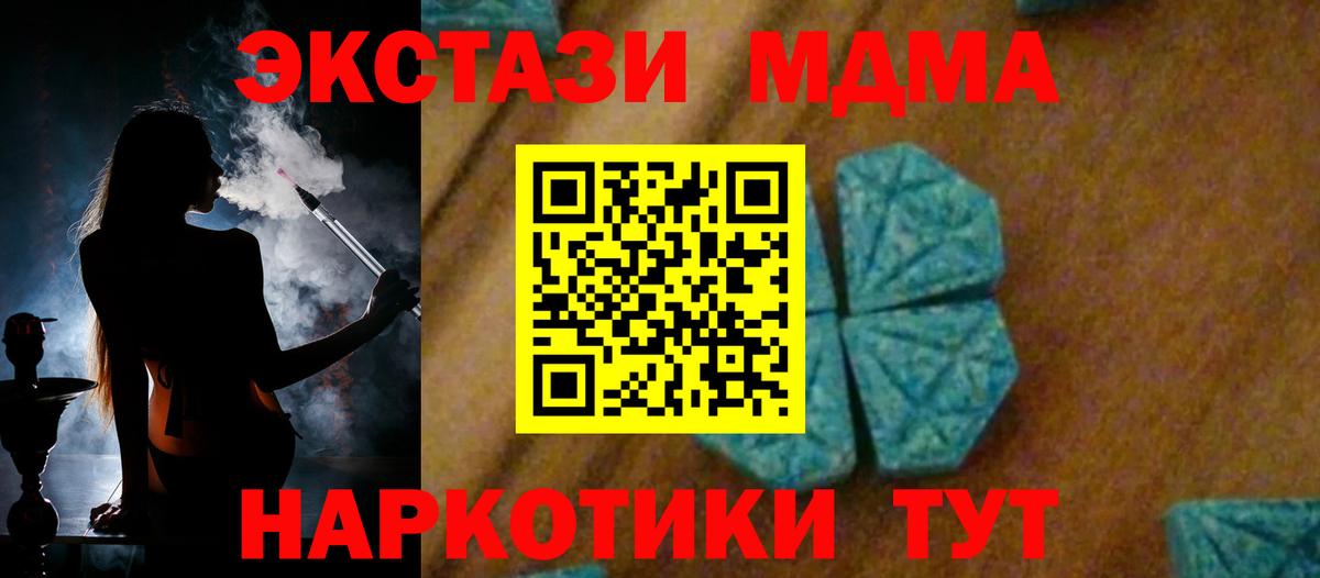 MDMA кристаллы Мурманск