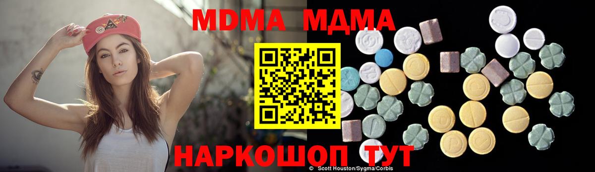 MDMA crystal  Вход с VPN  MDMA  МДМА Molly  Мурманск 