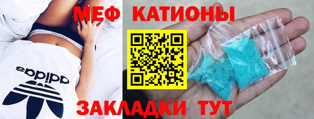 МЕФ кристаллы Мурманск