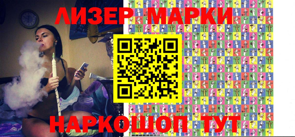 Марки NBOMe 1,8мг Мурманск
