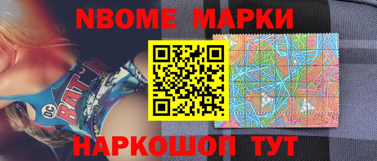 где продают   Марки 25I-NBOMe 1,8мг  Вход с VPN  Мурманск 