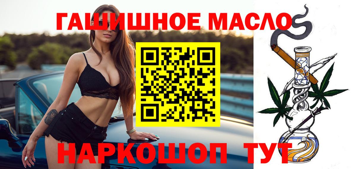 Мурманск  Дистиллят ТГК вейп  Вход с VPN  ТГК вейп 